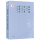 正版中國(guó)學(xué)術(shù)文化名著文庫(kù)(詩(shī)文類) 胡樸安詩(shī)經(jīng)學(xué) 聞一多詩(shī)經(jīng)講義 傅斯年詩(shī)經(jīng)講義定79
