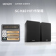 天龍（DENON）SC-N10 音響 音箱 高保真 Hi-Fi 發燒級 書架箱 音箱 黑色（一對）
