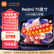 小米（MI） 電視75英寸4K超高清HDR人工智能藍(lán)牙語(yǔ)音遙控網(wǎng)絡(luò)WiFi內(nèi)置小愛(ài)平板電視機(jī)彩電 75英寸 Redmi 3+64G高刷屏 標(biāo)配