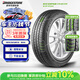 普利司通（Bridgestone）汽車輪胎 195/65R15 91H EP150 原配豐田新雷凌 適配卡羅拉