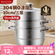 美廚（MAXCOOK）蒸鍋 304不銹鋼30CM三層蒸鍋 加厚復底湯鍋 燃氣電磁爐通用