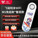 飛貓M1 隨身WiFi6 免插卡移動隨身wifi上網便攜式熱點4g路由器車載無線熱點上網卡托筆記本上網寶新款 王者榮耀合作款【魯班】