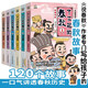 了不起的春秋禮盒裝6冊百家講壇說春秋主講人賈志剛暢銷新作以詩經(jīng)左傳史記等信史文獻(xiàn)為基礎(chǔ)笑點(diǎn)和知識(shí)點(diǎn)結(jié)合的春秋歷史故事書中小學(xué)課外閱讀7-14歲