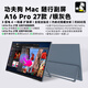 功夫狗 KUNG FU GO A16 Pro 27款 Mac隨行副屏 觸控屏雷電4一線通擴展屏替代iPad隨航 全鋁全貼合筆記本分屏顯示器 A16 Pro 27款/銀灰色