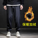 BORURZ 秋冬季休閑褲男寬松運動(dòng)加絨彈力束腳大碼胖子長(cháng)褲子 黑色(加絨/冬季) XL適合(150-170)斤