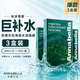 ANNA BELLA安娜貝拉泰國(guó)海藻巨補(bǔ)水保濕面膜套裝修復(fù)抗皺緊致美女男士專用