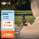 大疆 DJI Osmo Pocket 3 標(biāo)準(zhǔn)版 一英寸口袋云臺(tái)相機(jī) OP靈眸手持?jǐn)?shù)碼相機(jī) vlog 便攜美顏攝像