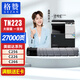 格贊適用柯尼卡美能達(dá)C226粉盒TN223墨盒Bizhub c256碳粉C7222墨粉C7226 C266打印機(jī)震旦ADC225/265黑色大容量