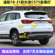 漢巴王適用長(cháng)安CS75后尾燈總成18 19 2021款cs75左右后霧燈后杠燈罩殼 主駕左【外側尾燈】正廠(chǎng) 1只