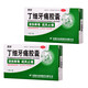 泰康 丁細(xì)牙痛膠囊12粒裝 疏風(fēng)止痛治療牙齒疼痛牙齦腫痛牙髓炎牙周炎牙痛的消炎藥品丁細(xì)牙疼牙痛安膠 2盒