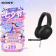 索尼（SONY） INZONE 英縱 H3 有線頭戴式電競游戲耳機 臺式機筆記本電腦PS5 七夕情人節禮物 MDR-G300 黑色