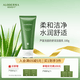 璦露德瑪蘆薈舒緩系列洗面奶舒緩柔膚溫和保濕潔膚露100g