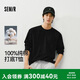 森馬（Semir）熱銷3.8w件丨 長袖t恤男2026春秋新款200g重磅純棉打底衫情侶上衣
