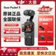 大疆（DJI）【現貨速發】Pocket3 大疆運動相機口袋云臺相機旅游美顏手持vlog直播攝像機 官方標配 【官方標配·現貨速發】 激活后發