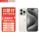 蘋果【0首付24期免息】蘋果15promax iPhone15pro 支持全網(wǎng)通 雙卡雙待5G手機(jī) iphone15Pro 白色鈦金屬 256G 公開版【配件禮包+店保2年】