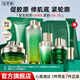 佰草集（HERBORIST）套裝 太極啵啵護膚品30歲40歲潔面水乳面霜抗皺緊致修護保濕套裝 潔面100g+啵啵水200ml+乳液+面霜+啵啵蜜【享眼霜】