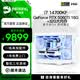 名龍堂臺式組裝電腦主機i7 14700F/RTX5060/5070ti顯卡游戲電競直播DIY組裝機臺式機整機全套三角洲行動 配置三  i7 +5060Ti 16G顯存