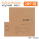 西瑪（SIMAA）【20個(gè)裝】 西瑪增票規格憑證封面盒 記賬憑證裝訂盒 發(fā)票版單雙封口憑證盒 Z010224-單封口