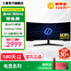 三星（SAMSUNG）34英寸準4K 165HZ帶魚屏 電競顯示器 1000R曲面 三面窄邊框電腦屏幕HDR10 新品 玄龍騎士G5