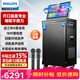 飛利浦（PHILIPS）SD690旗艦版家庭ktv音響套裝便攜式移動k歌卡拉OK點歌一體機家用戶外廣場舞音響帶顯示屏唱歌音箱