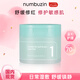 NUMBUZIN韓國數(shù)字numbuzin1號(hào)鎮(zhèn)靜舒緩高保濕妝前濕敷修護(hù)棉片送女友禮物