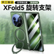 京工智造適用vivo x fold5手機殼新款x fold5折疊屏保護套超薄透明鏡頭磁吸中軸全包防摔殼膜一體旋轉(zhuǎn)支架 高清款【青松】殼膜一體·中軸鏡頭全包