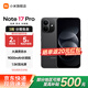 小米（MI）REDMI 紅米note17Pro 小米5G手機 1.5K超級陽光屏 9000mAh大電池 IP68防塵防水 黑色 8GB+256GB