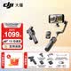 大疆（DJI）Osmo Mobile 8P 手機云臺穩定器 大疆OM8P 手機穩定器 手持vlog AI跟拍 360度跟拍增穩防抖自拍桿 Osmo Mobile 8P AI追蹤模塊套裝 標配
