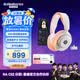 賽睿（SteelSeries）寒冰Nova5白色2.4G/藍牙無線頭戴式游戲電競筆記本臺式機電腦耳機耳麥降噪麥FPS吃雞高考