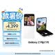 三星Samsung Galaxy Z Flip7 FE 折疊屏手機 大視野智能外屏 5000萬像素 AI手機 8GB+256GB 炫羽白