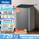 海爾（Haier）波輪洗衣機全自動 8公斤小型家用洗脫一體機直驅變頻 漩瀑洗十維減震 一級能效家電換新補貼BZ20D0