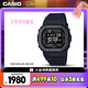 卡西歐手表男士G-SHOCK智能小方塊運動電子表DW-H5600MB-1APR