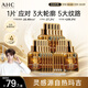 AHC臻致多肽緊塑黃金繃帶面膜15片抗皺煥亮護膚品套裝七夕情人節禮物