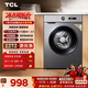 TCL 升級款抗菌除螨滾筒洗衣機全自動單洗10KG一級能效家用國家補貼以舊換新京東自營G100L3W-BS