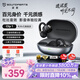 SoundPEATS泥炭Clip1【熱銷百萬丨杜比音效】耳夾式藍牙耳機超長續航動圈開放式運動耳機適用蘋果華為 鈦黑灰