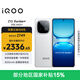 vivo iQOO Z10 Turbo+ 12GB+256GB 云海白 天璣9400+旗艦芯 8000mAh超薄藍海電池 國家補貼 電競手機