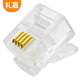 禮嘉 XL-DH410 工程級4芯電話(huà)水晶頭6P4C水晶頭 純銅鍍金工程級 RJ11語(yǔ)音CAT3兩芯電話(huà)線(xiàn)插頭連接頭 10個(gè)/袋
