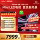 小米（MI）REDMI電視 新品X98 98英寸 880分區(qū)Mini LED 288Hz1300nits小米澎湃OS3 100 L98RC-RX