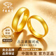 中國珠寶（Sino gem）黃金戒指情侶素圈對戒簡約活口指環紀念日古法男女金首飾七夕禮物 【足金999素圈活口男戒約7.5g】+品牌禮盒+國檢證簽