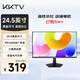 KKTV24.5英寸家用辦公顯示器 1080P高清 99%sRGB 護(hù)眼低藍(lán)光 康佳辦公電腦顯示器 KN25FV2