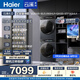 海爾（Haier）云溪4.0洗烘套裝 12KG大容量全自動(dòng)直驅(qū)滾筒洗衣機(jī)+雙擎熱泵烘干機(jī) 國(guó)家補(bǔ)貼京東自營(yíng) 何潤(rùn)東同款