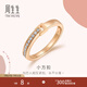 周生生小方扣排鉆鉆石戒指18K金彩金愛情密語對戒女款92738R定價 14圈