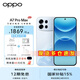 OPPOA7 Pro Max 萬級大電池 七年耐用 防水抗摔長續(xù)航5G智能手機 新品 國家補貼 乘風破浪 12GB+256GB 官方標配【全國聯(lián)保】