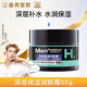 曼秀雷敦（Mentholatum）男士面霜深層保濕補水秋冬潤膚霜面部護膚品滋潤防干燥 深層保濕潤膚霜50g*1