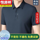 恒源祥品牌高檔無痕冰絲短袖T恤男士夏季新款商務(wù)休閑涼感體恤爸爸裝t 上青短袖 高檔冰絲 YXL56-6605  M 165/84A 建議100-120斤