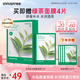 悅詩風(fēng)吟（innisfree）鮮萃肌活面膜[綠茶]10片保濕補(bǔ)水舒緩改善暗沉七夕送女友禮物
