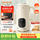九陽（Joyoung）豆漿機1L容量 快速漿輕音破壁免煮免濾預約時間一鍵自清洗1-3人用 全自動家用多功能破壁機D285