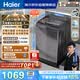 海爾（Haier）全自動(dòng)波輪洗衣機(jī)12KG大容量 直驅(qū)變頻一級(jí)能效 國(guó)家補(bǔ)貼 京東自營(yíng) XQB120-BZ20D1