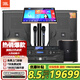 JBLKES6120【補貼立減】家庭ktv音響套裝點歌機(jī)一體機(jī)家庭影院組合音箱家用卡拉OK音箱專業(yè)舞臺演出 【75周年旗艦版】12時KTV音響套裝二