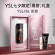 YSL圣羅蘭黑管鏡面唇釉416口紅滋潤顯氣色化妝品七夕情人節禮物生日女友